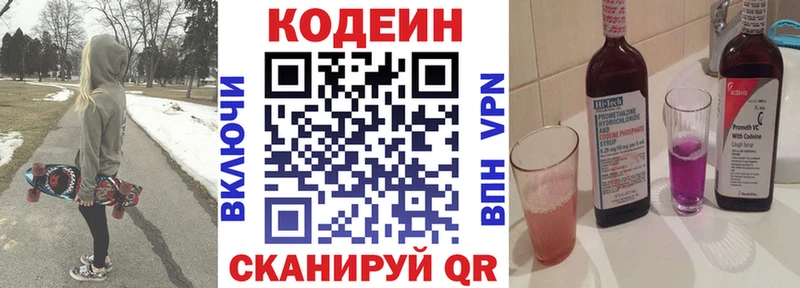 Купить закладки  Пласт  Кодеиновый сироп Lean Purple Drank 