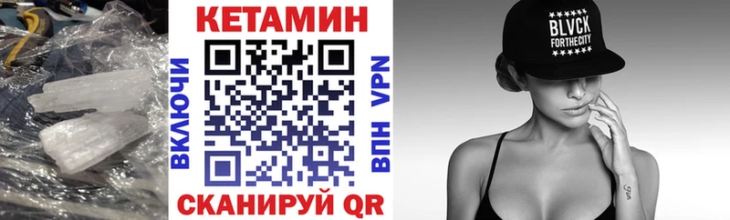 Купить закладки  Пласт  КЕТАМИН ketamine 