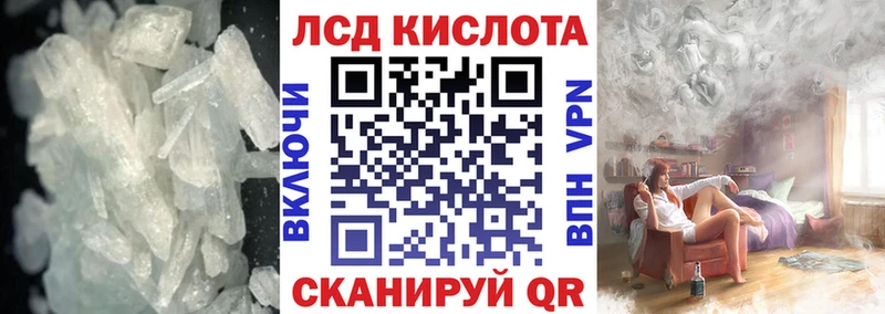 ЛСД экстази кислота Купить закладки Пласт