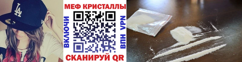 МЯУ-МЯУ VHQ  Купить закладки  Пласт 
