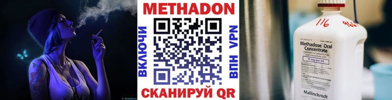 Метадон кристалл  Купить где  Пласт 
