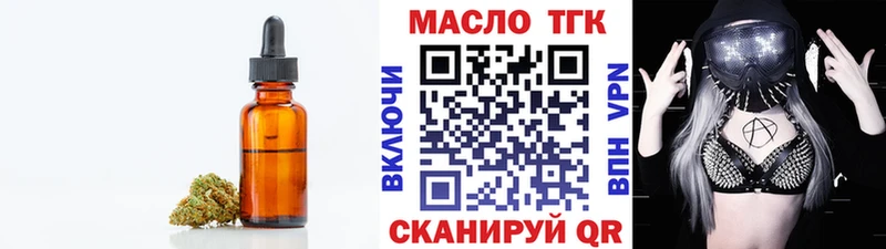 Дистиллят ТГК вейп с тгк  Купить где  Пласт 